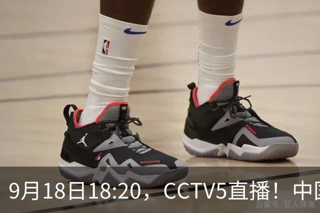9月18日18:20，CCTV5直播！中国男篮VS日本，郭士强真输不起，有3点必须调整